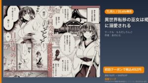 『異世界転移の巫女は褐色王子に溺愛される』のアイキャッチ画像（DLsite公式素材＋ドミニオン漫画研究員 編集）