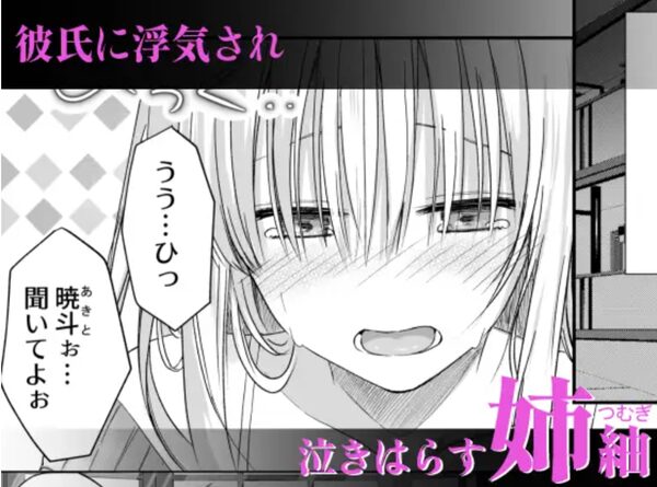 『もう弟として見れない』試し読みサンプル