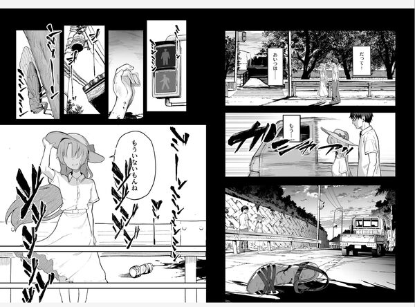 『もういないから。』試し読みサンプル