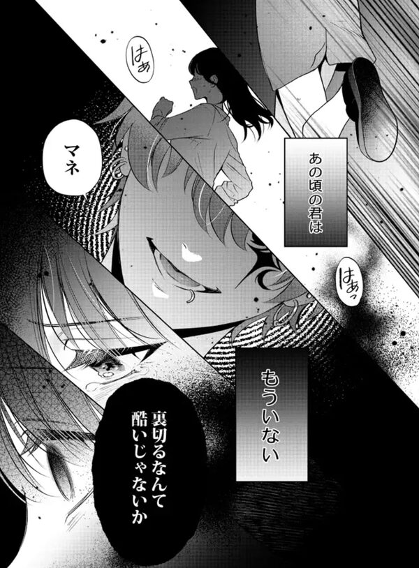 『愛あり無慈悲ドS』試し読みサンプル
