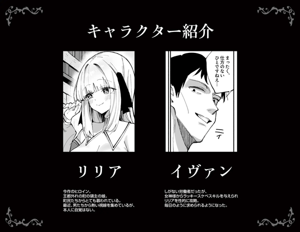 『お嬢様完全敗北。2』試し読みサンプル