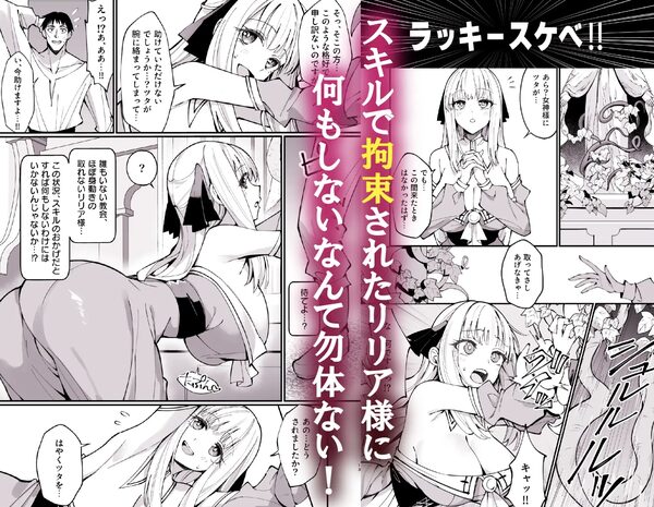 『お嬢様完全敗北。』試し読みサンプル