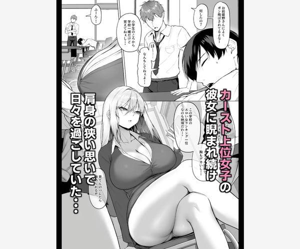 『ヤらせてやるって言ってんの！』試し読みサンプル