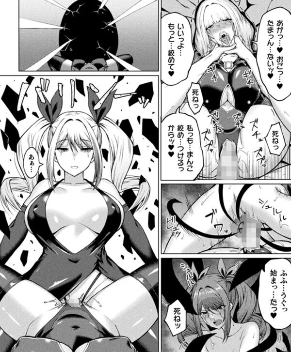 『闇に呑まれたふたなり姫魔導士』試し読みサンプル
