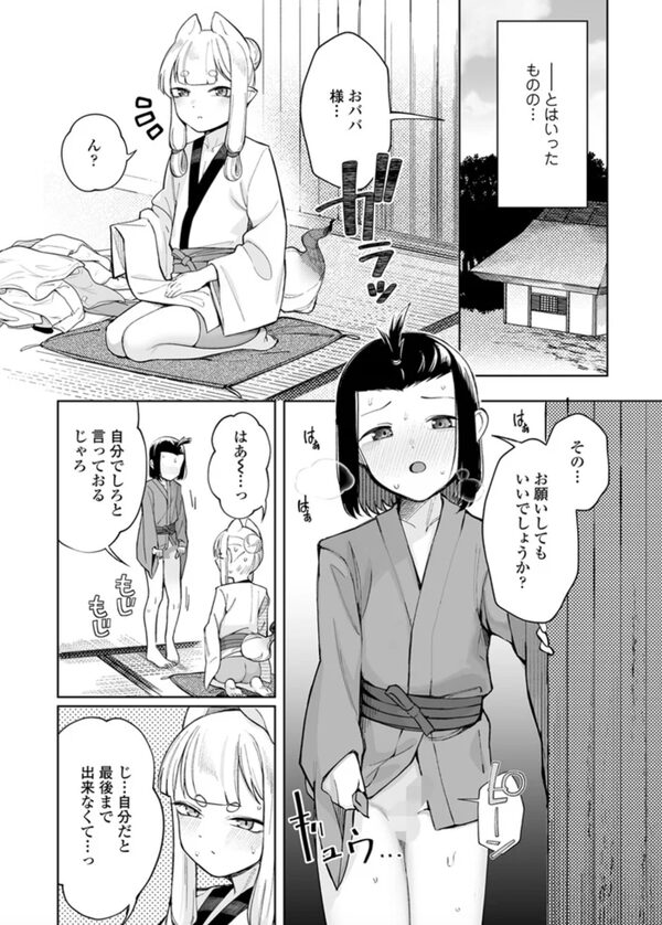 『とある山の怪異について』試し読みサンプル