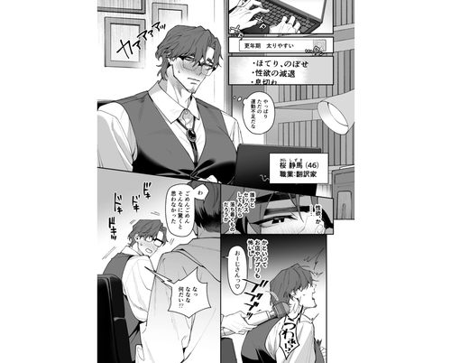『叔父さん、大好き♡』作品カバー