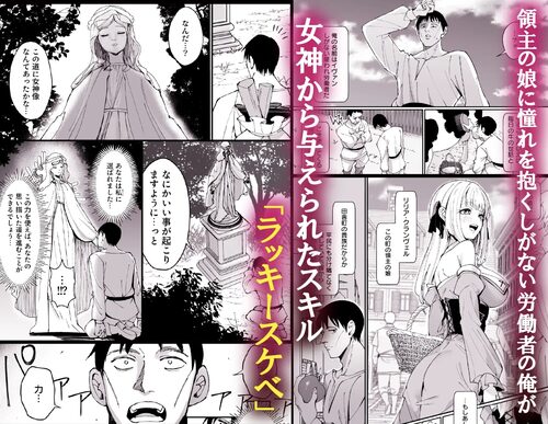 『お嬢様完全敗北。』作品カバー