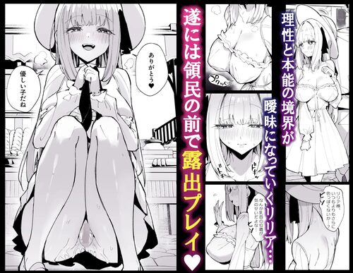 『お嬢様完全敗北。2』作品カバー