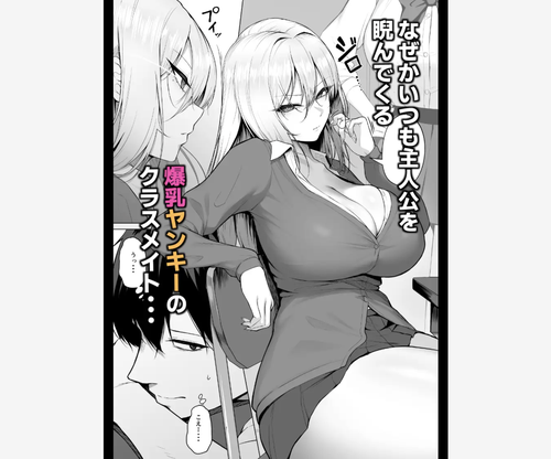 『ヤらせてやるって言ってんの！』作品カバー