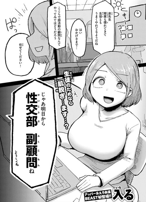『今日から始める性師道』作品カバー