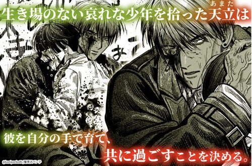 『夕立街薄明譚』作品カバー
