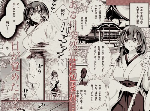 『異世界転移の巫女は褐色王子に溺愛される』作品カバー