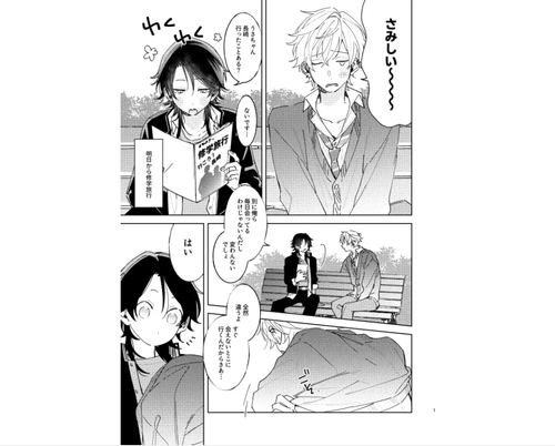 『我慢したほうが気持ちいよ』作品カバー