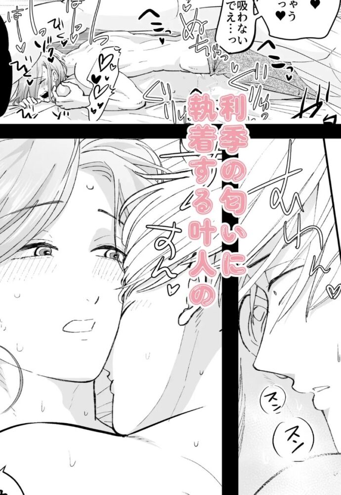 『えっちなお兄さんと、おふとん』DLsite試し読みサンプル（引用元：DLsite作品ページ）